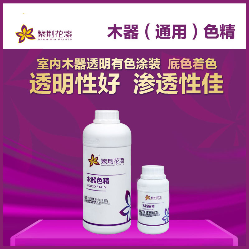 紫荆花漆木器透明色精
